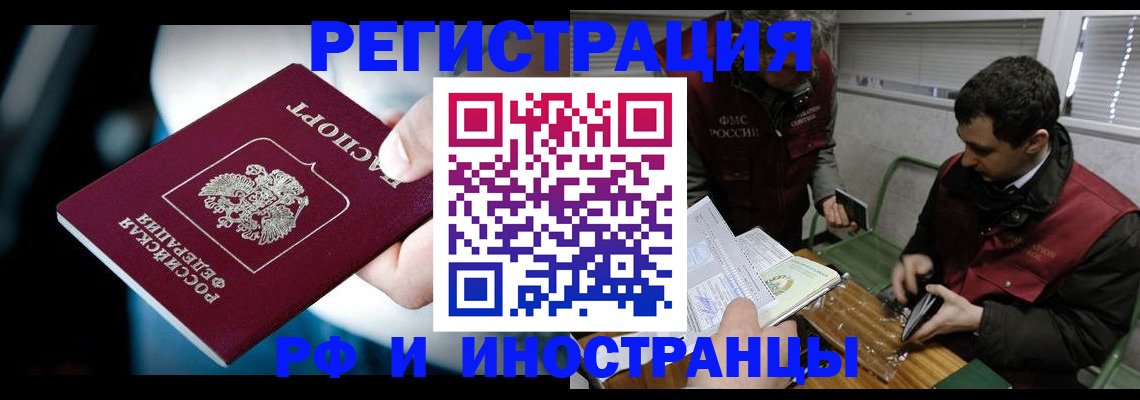 прописка ребенка в Пугачёве