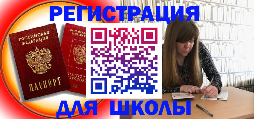 прописка штамп в Пугачёве