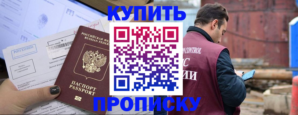 прописка паспорт в Пугачёве