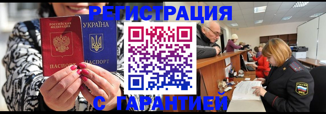 прописка для военкомата в Пугачёве