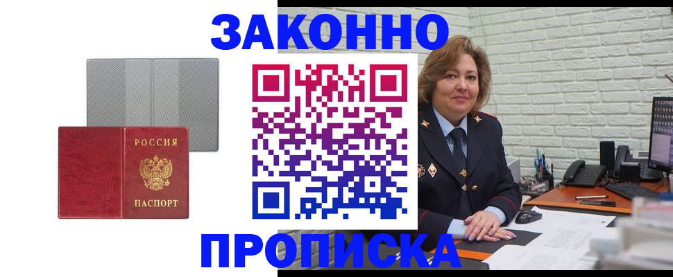 прописка гарантия в Пугачёве