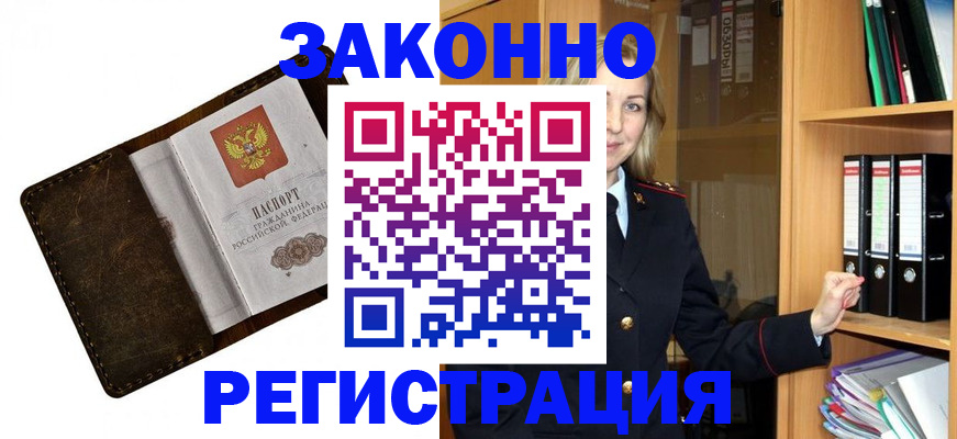 временная регистрация купить в Пугачёве