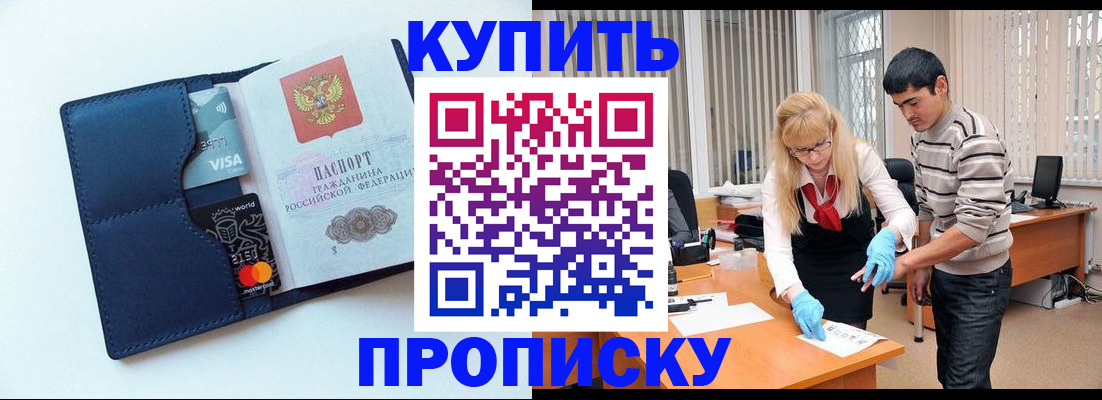 временная регистрация в квартире в Пугачёве